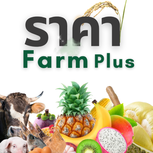 ราคา Farm Plus